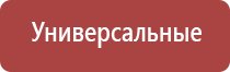 Вега аппарат магнитотерапевтический