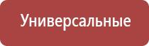 Денас Вертебра аппарат