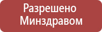 НейроДэнс Кардио прибор от давления