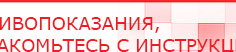 купить ЧЭНС-Скэнар - Аппараты Скэнар Скэнар официальный сайт - denasvertebra.ru в Красноярске