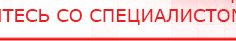 купить НейроДЭНС Кардио - Аппараты Дэнас Скэнар официальный сайт - denasvertebra.ru в Красноярске